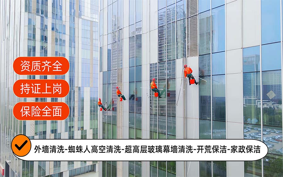 美天保洁·柳北站